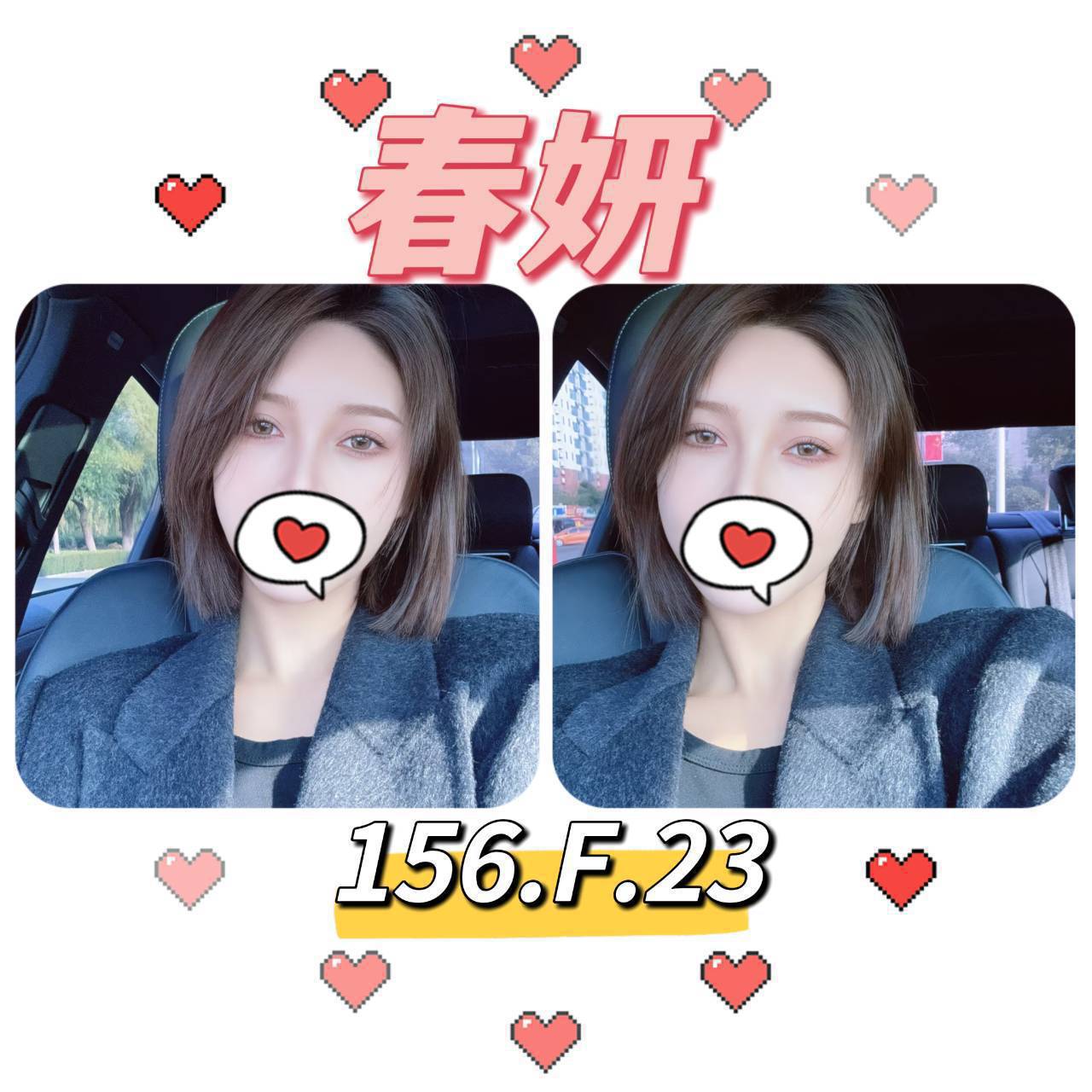 推薦妹 台北 淑淑 胸圍36D 身高165